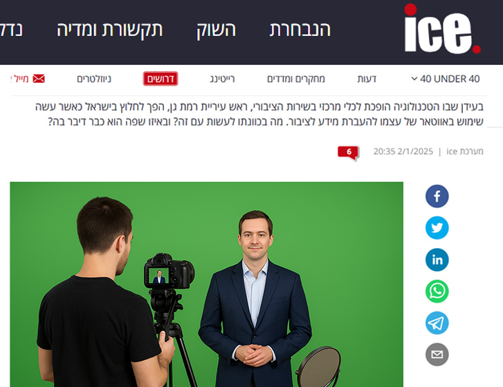 אדוואטר יצגן דיגיטלי ADVATAR