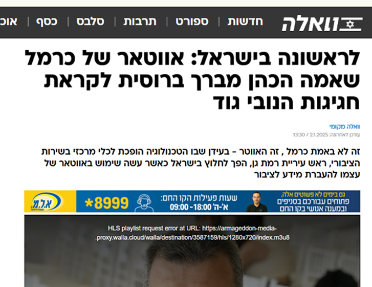 אדוואטר יצגן דיגיטלי ADVATAR