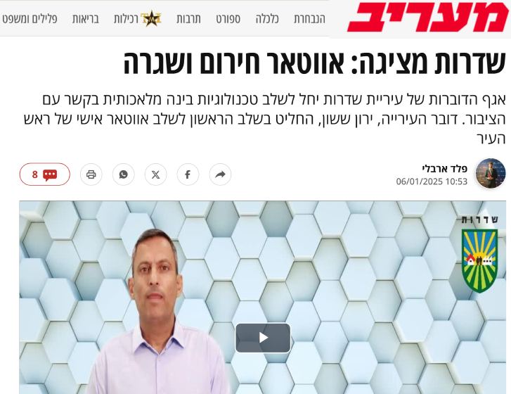 אדוואטר יצגן דיגיטלי ADVATAR